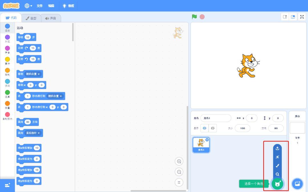 Scratch运动模块——有趣的弹球游戏（一）