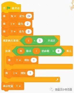 用Scratch解答高考数学中的编程题