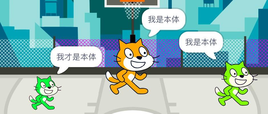 scratch3.0小问题系列(四)克隆模块下面的积木归谁所有