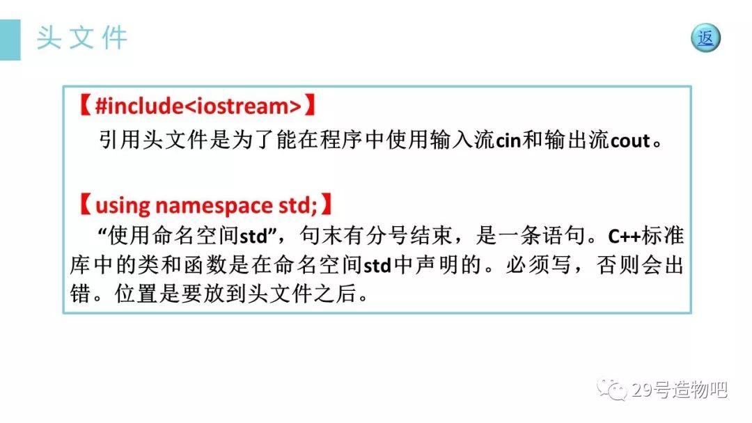 【C++程序设计】第一讲：顺序结构（上）