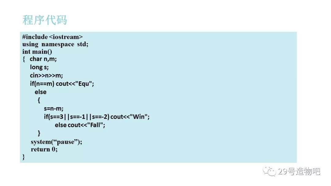 【C++程序设计】第三讲：选择结构