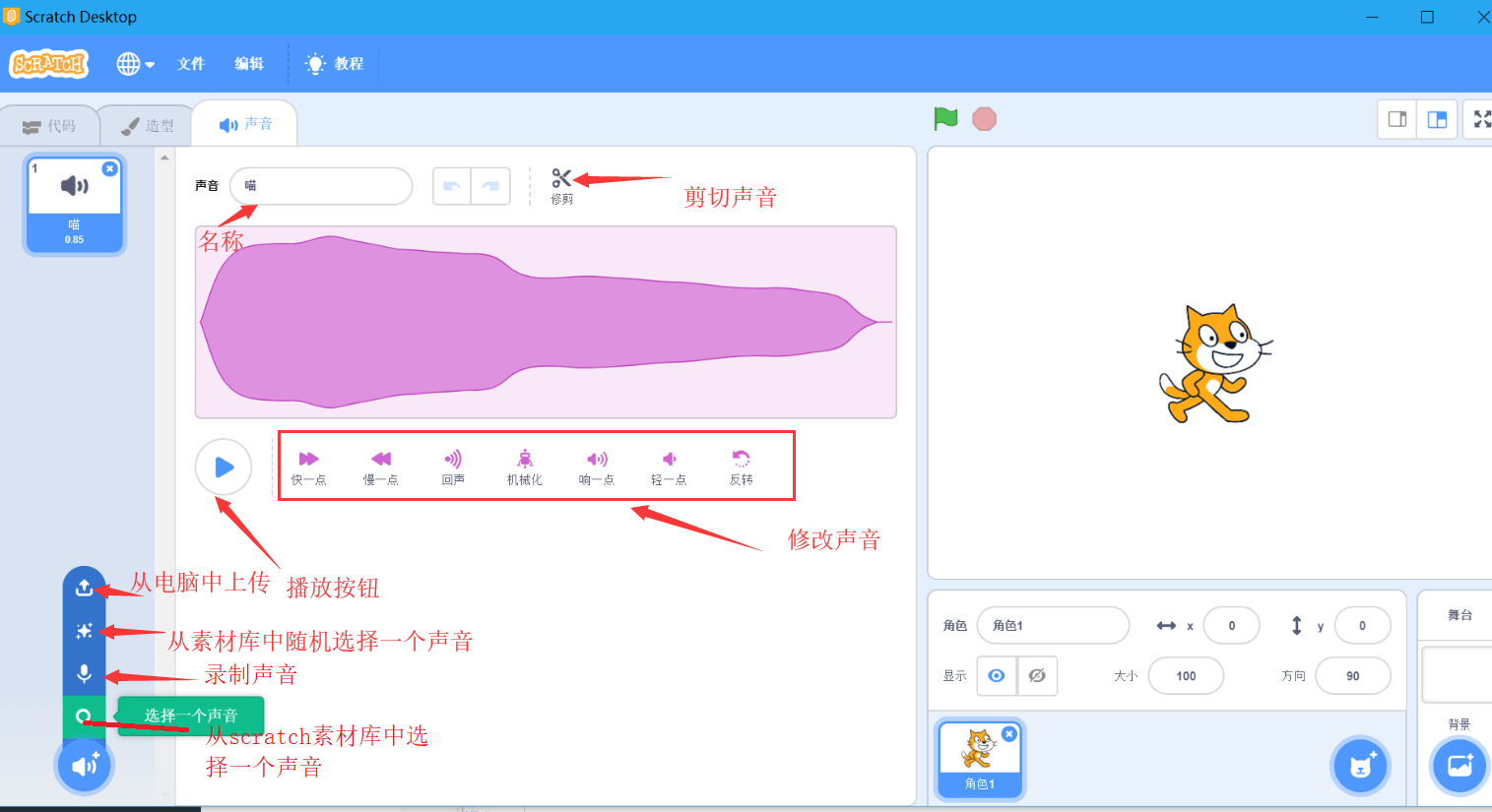 少儿编程Scratch3.0教程,初识Scratch 少儿编程Scratch3.0教程,初识Scratch