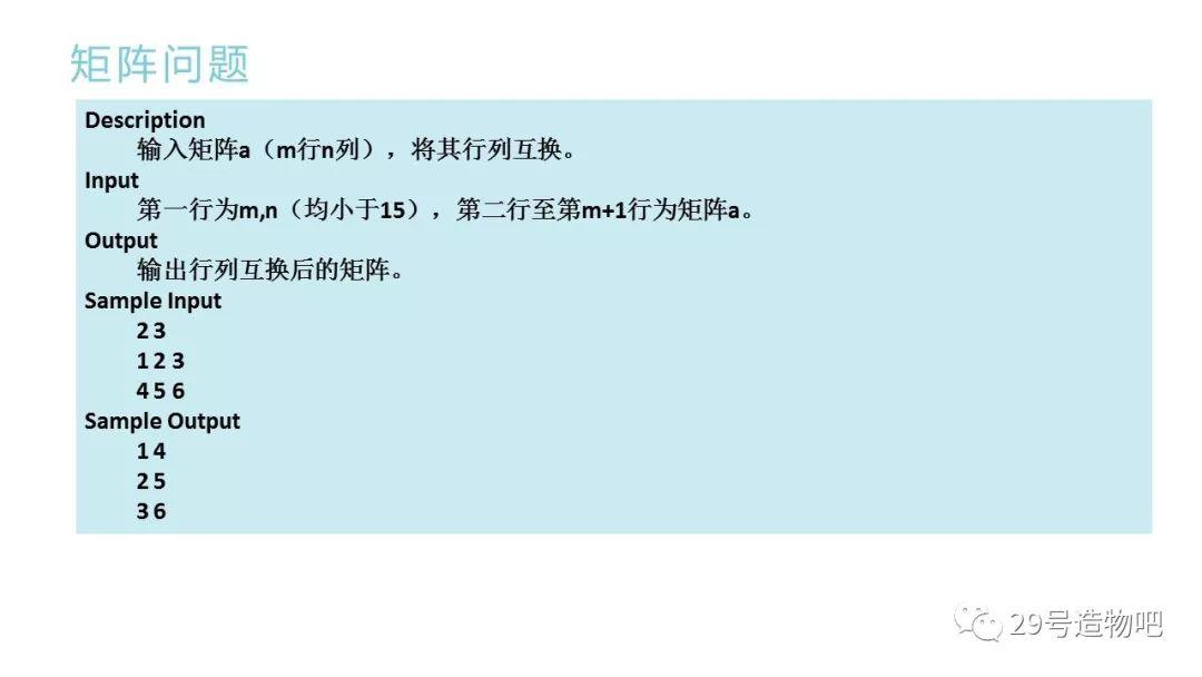 【C++程序设计】第七讲：一维数组（下）