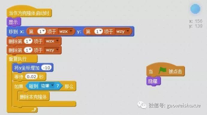 scratch少儿编程第二季——飞机大战07、完善程序修改bug之列表的使用(二)