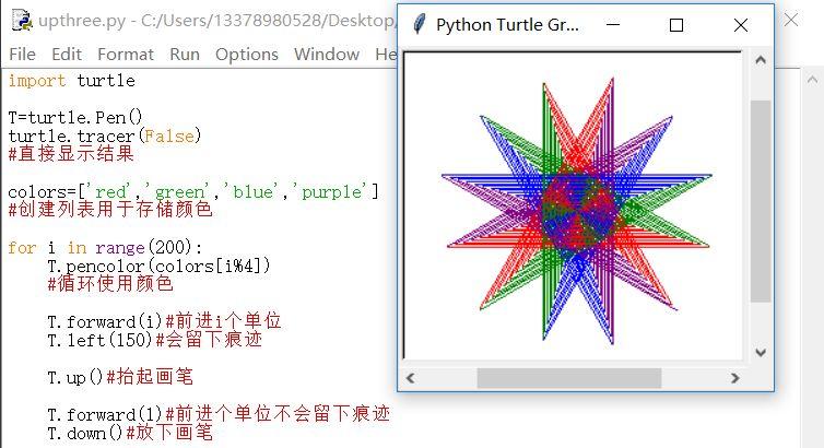 python少儿编程兴趣级——12、看看up和down如何完美配合！