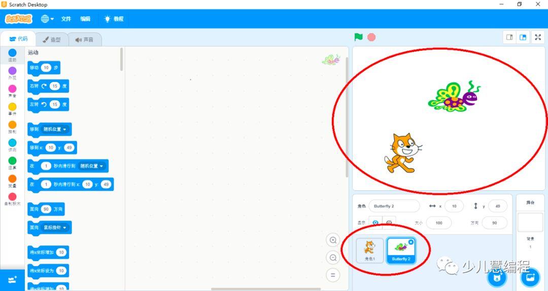 Scratch 少儿编程之旅（三）— Scratch入门动画《小猫捉蝴蝶》（上）
