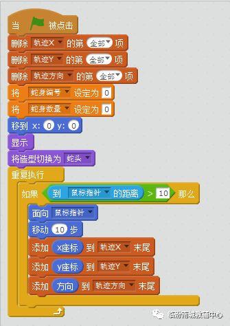 少儿创意编程（特21）scratch之贪吃蛇再现