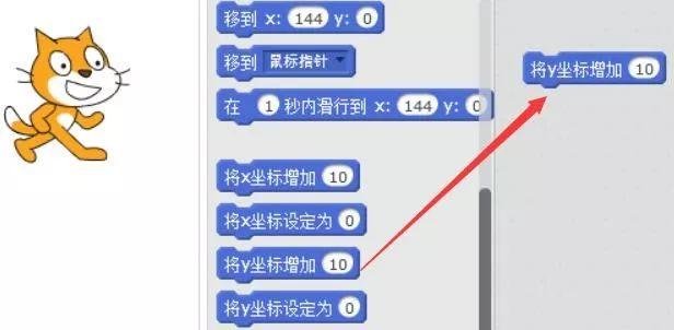 scratch少儿编程第一季——05、移动还可以这样动