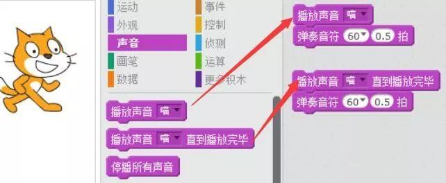 scratch少儿编程第一季——09、声音模块：吹拉弹唱我也会