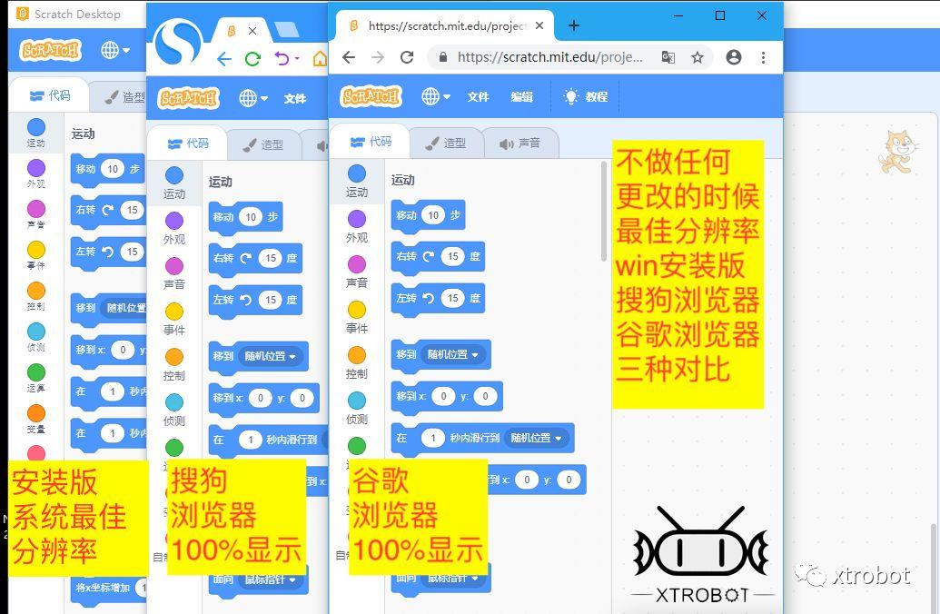 scratch3.0小问题系列(一)字体调节