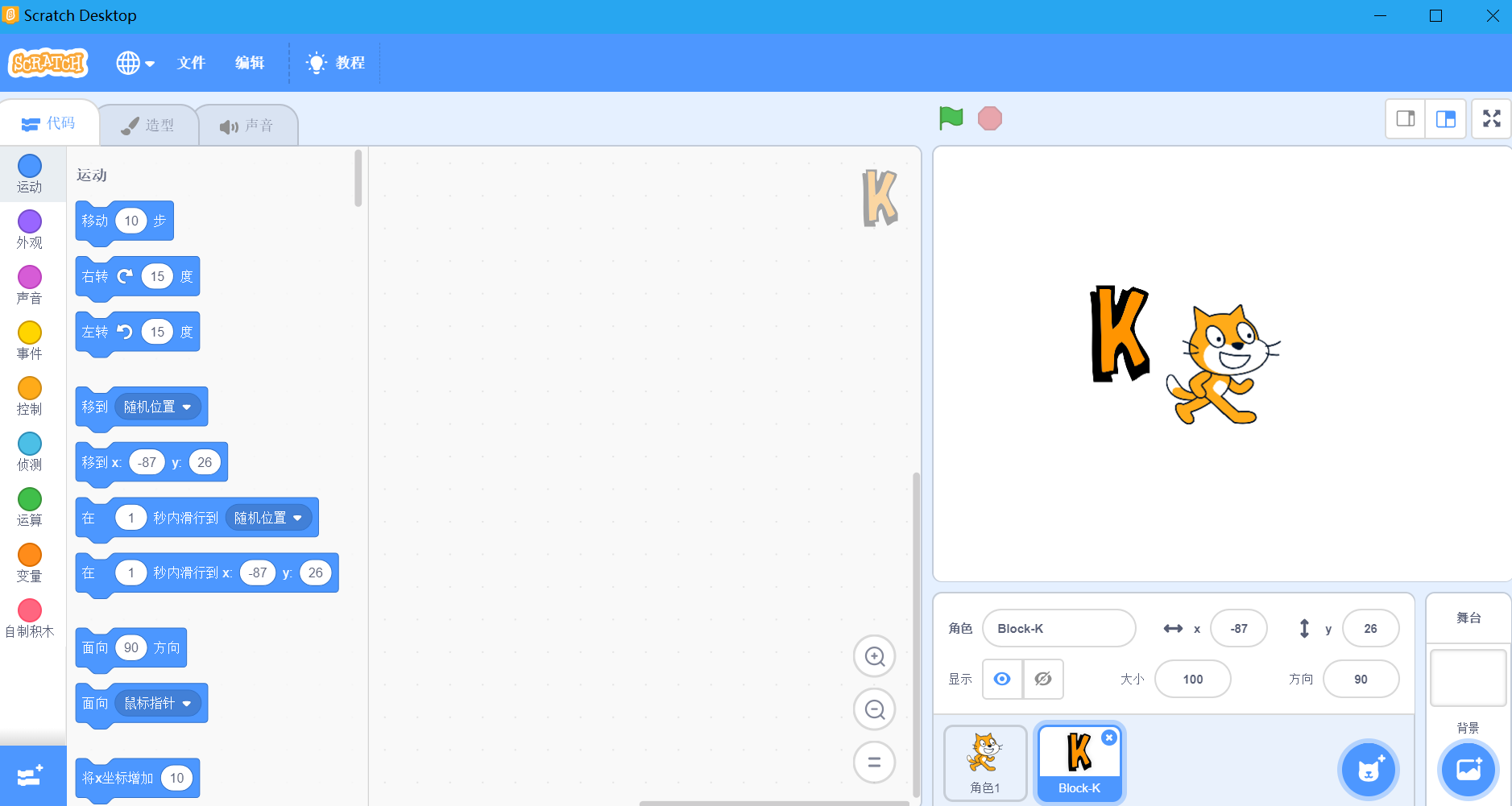 少儿编程Scratch3.0教程,初识Scratch 少儿编程Scratch3.0教程,初识Scratch