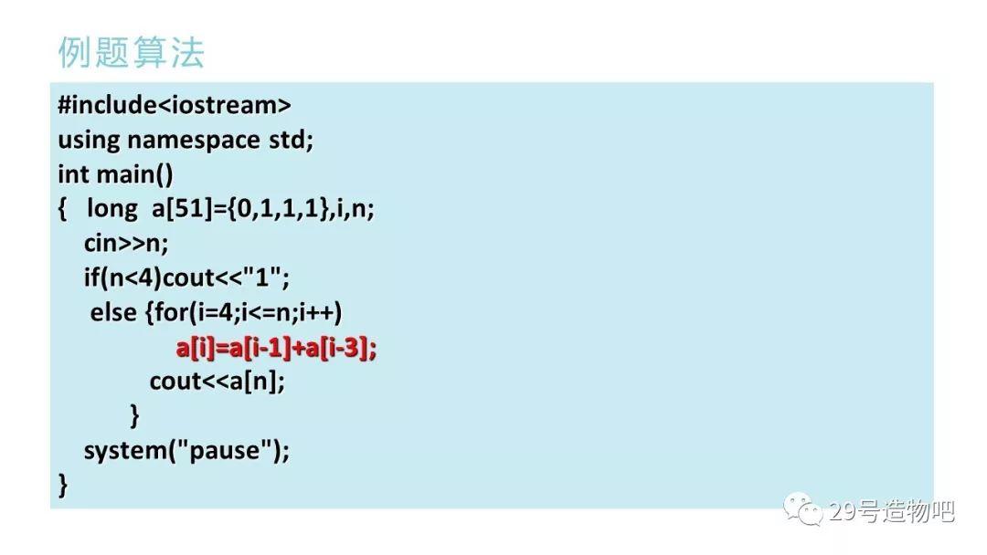 【C++程序设计】第六讲：一维数组（上）