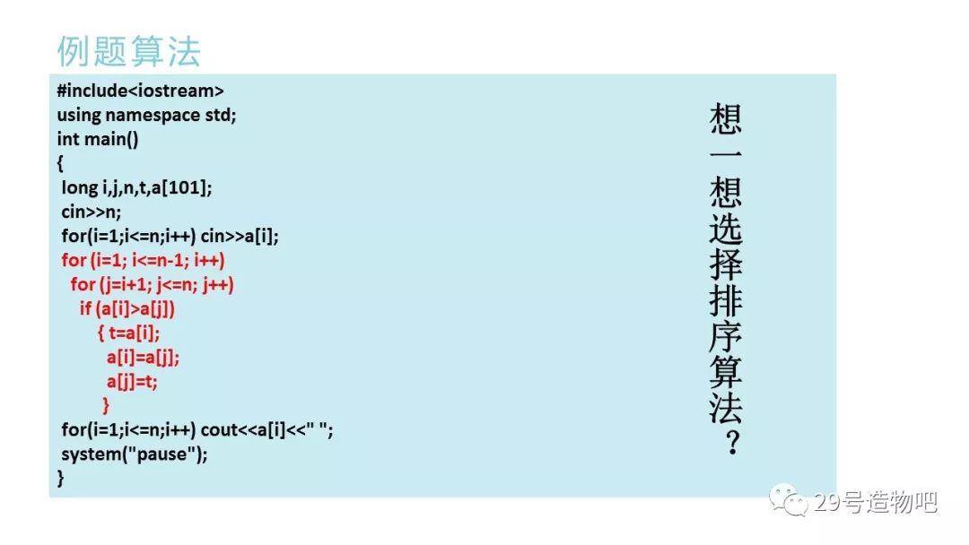 【C++程序设计】第六讲：一维数组（上）