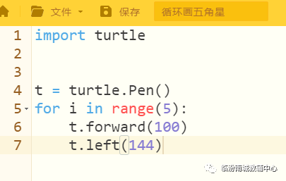 少儿python编程（1）海龟画图（上）