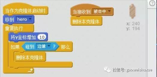scratch少儿编程第二季——飞机大战07、完善程序修改bug之列表的使用(二)