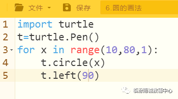 少儿python编程（2）海龟画图（中）