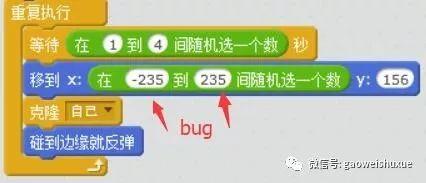 scratch少儿编程第二季——飞机大战10、欢乐debug之(五)：终局之战