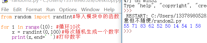 python少儿编程兴趣级——14、random我很随意但不随便