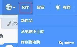 用Scratch编程?Scratch是什么? 用Scratch编程?Scratch是什么?