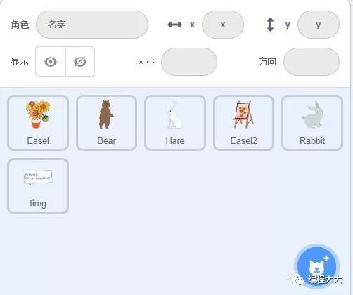 Scratch少儿编程(一):小熊画画 Scratch少儿编程(一):小熊画画