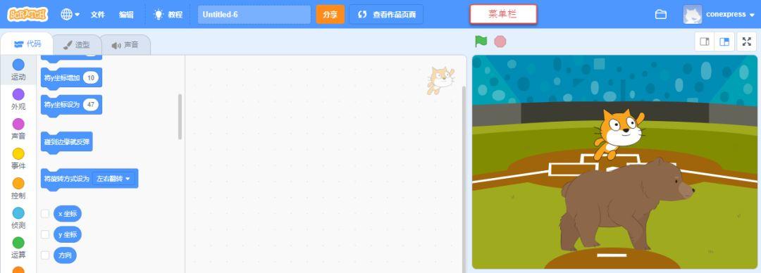 少儿编程 | 03.Scratch编辑器界面