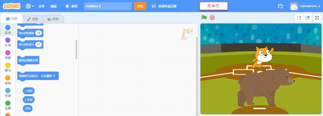 少儿编程 | 03.Scratch编辑器界面