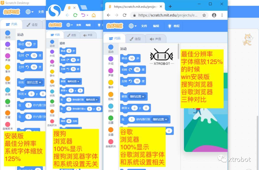 scratch3.0小问题系列(一)字体调节