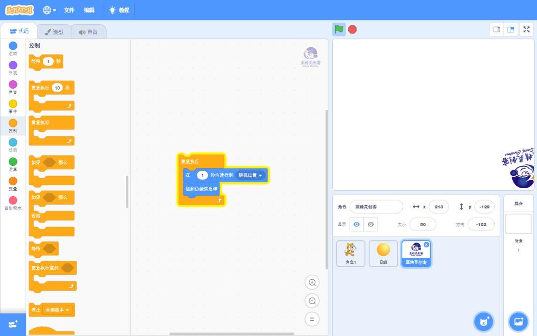 Scratch运动模块——有趣的弹球游戏（一）