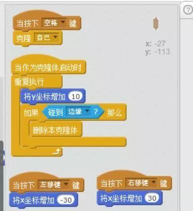 scratch少儿编程第一季——13、控制模块之克隆