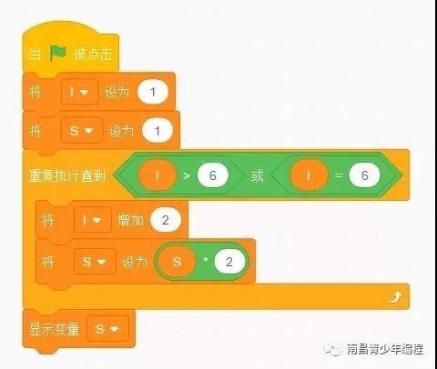 用Scratch解答高考数学中的编程题