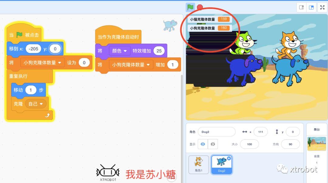 scratch3.0小问题系列(三)克隆体个数探究