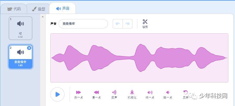 Scratch 3.0声音编辑功能