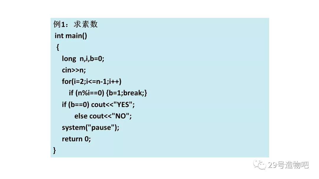 【C++程序设计】第五讲：循环结构（下）