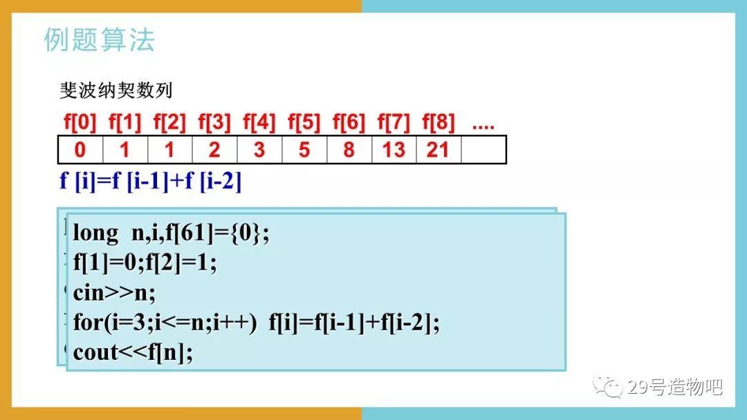 【C++程序设计】第六讲：一维数组（上）