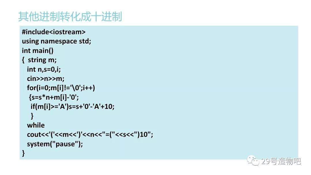 【C++程序设计】第七讲：一维数组（下）