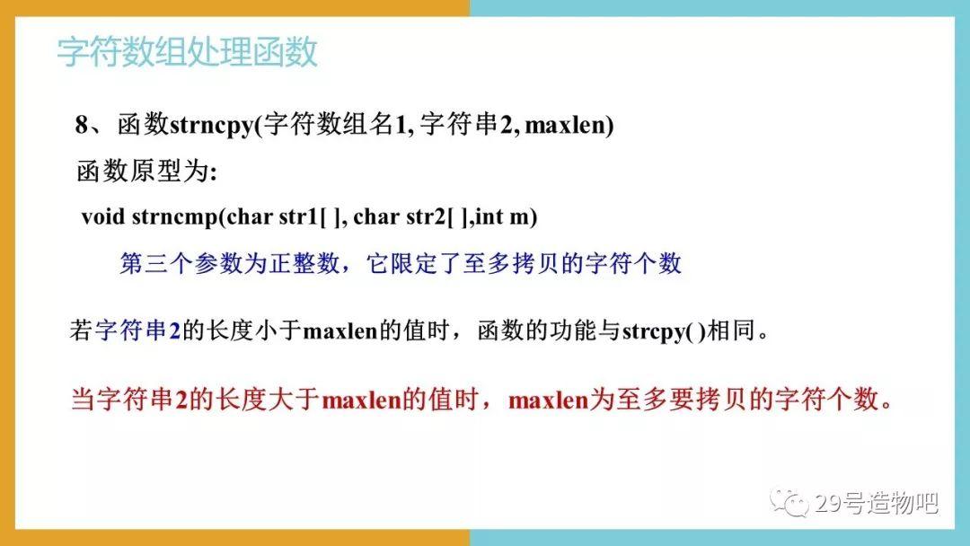 【C++程序设计】第十一讲：字符数组与字符串