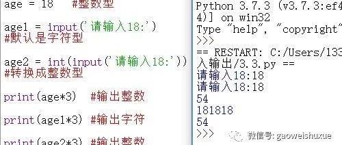 python青少年编程第二季——03、变量之输入输出