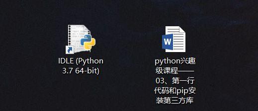 python青少年编程兴趣级——03、第一行代码和pip的安装