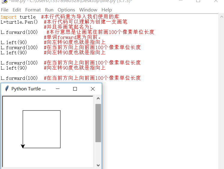 python少儿编程兴趣级——05、使用turtle画一条线和一个正方形