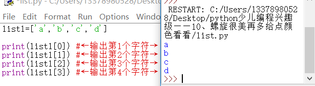 python少儿编程兴趣级——10、螺旋这么美再给它点颜色看看！