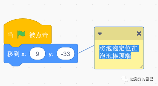 Scratch编程——2019.6.6 编程案例-吹泡泡