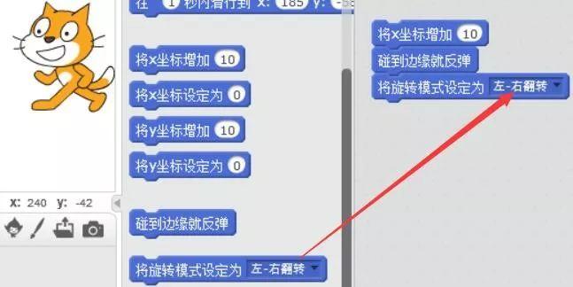 scratch少儿编程第一季——05、移动还可以这样动