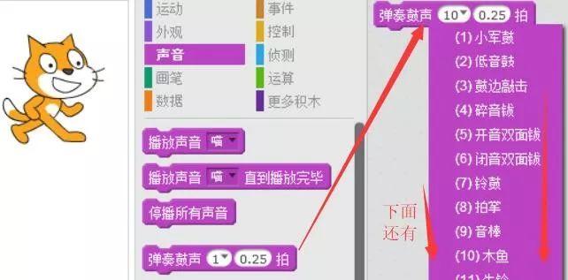 scratch少儿编程第一季——09、声音模块：吹拉弹唱我也会