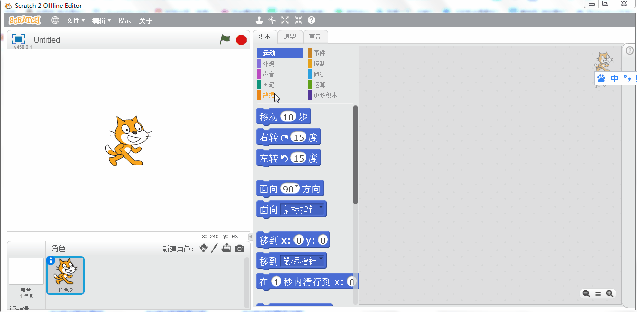 scratch-变量 scratch-变量
