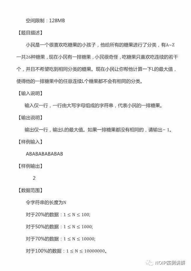 2019年海淀区青少年程序设计挑战活动复赛小学组C++语言试题