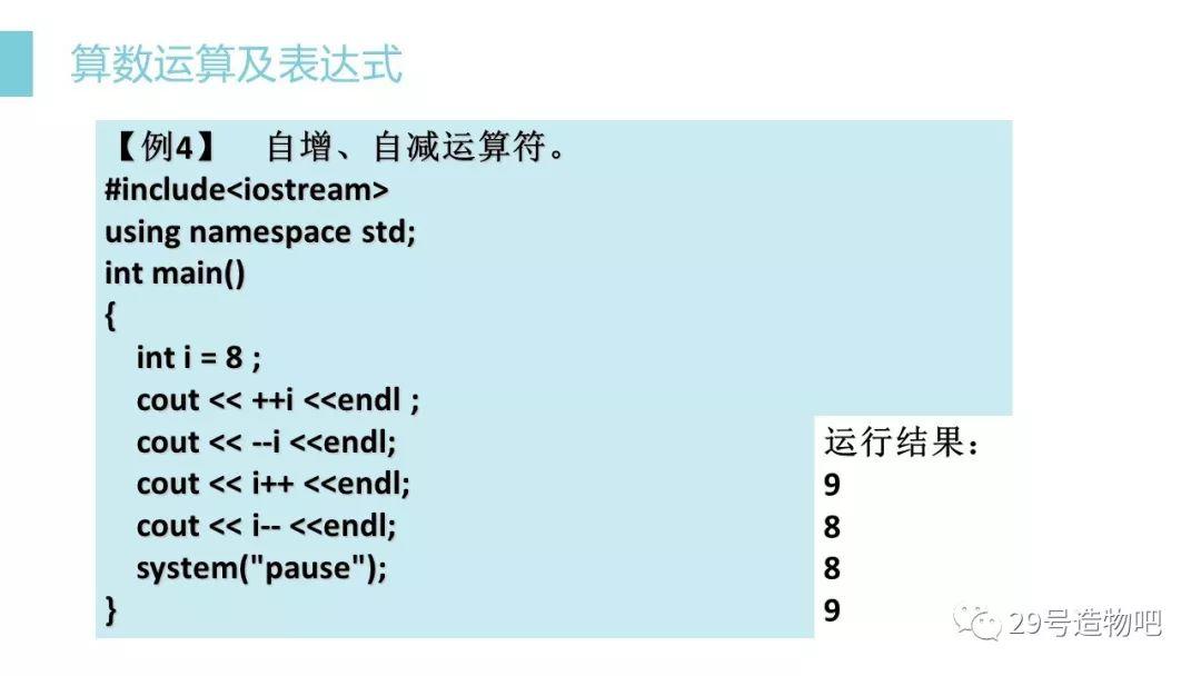 【C++程序设计】第一讲：顺序结构（上）