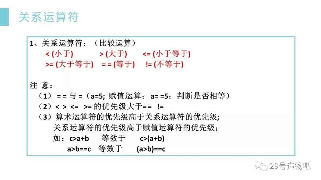 【C++程序设计】第三讲：选择结构