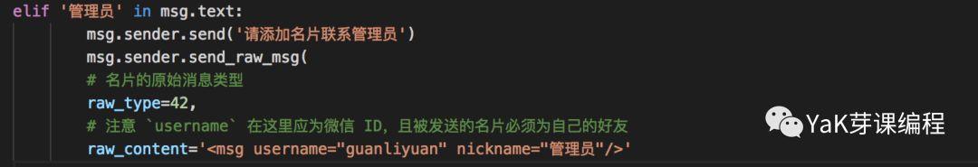 python 玩转微信，超有趣