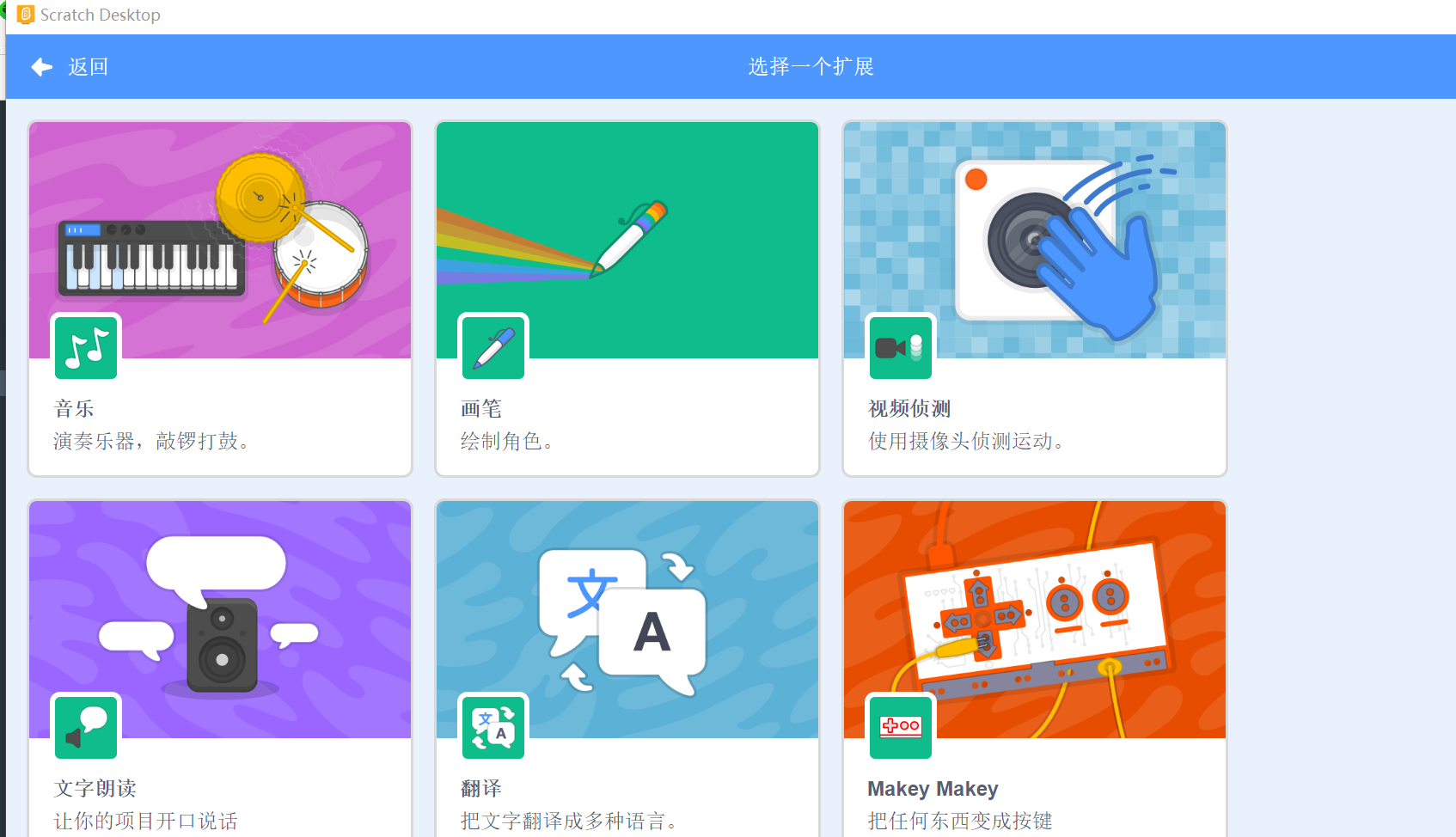 少儿编程Scratch3.0教程,初识Scratch 少儿编程Scratch3.0教程,初识Scratch