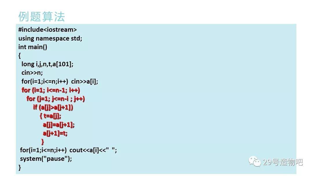 【C++程序设计】第六讲：一维数组（上）